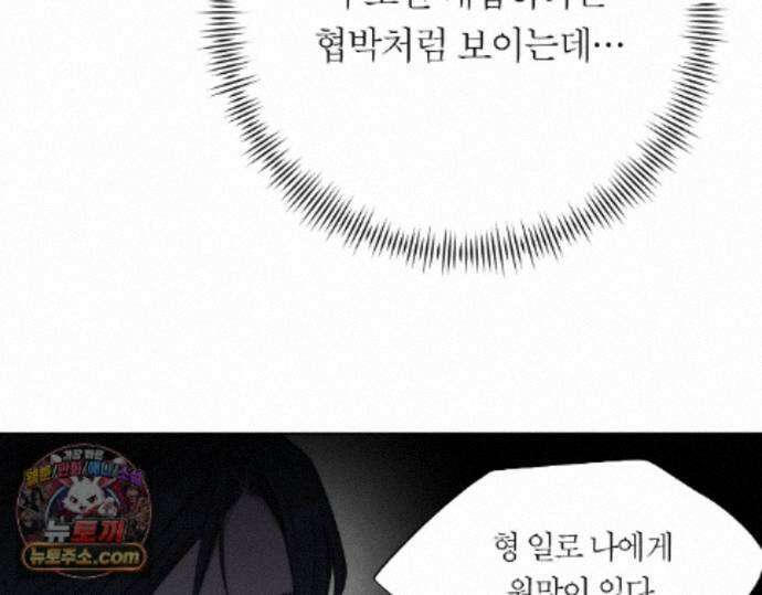 그럼에도 불구한 56화 44
