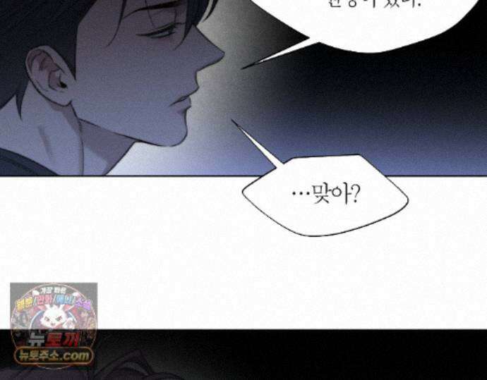 그럼에도 불구한 56화 45