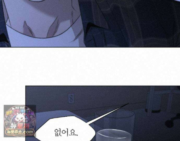 그럼에도 불구한 56화 47