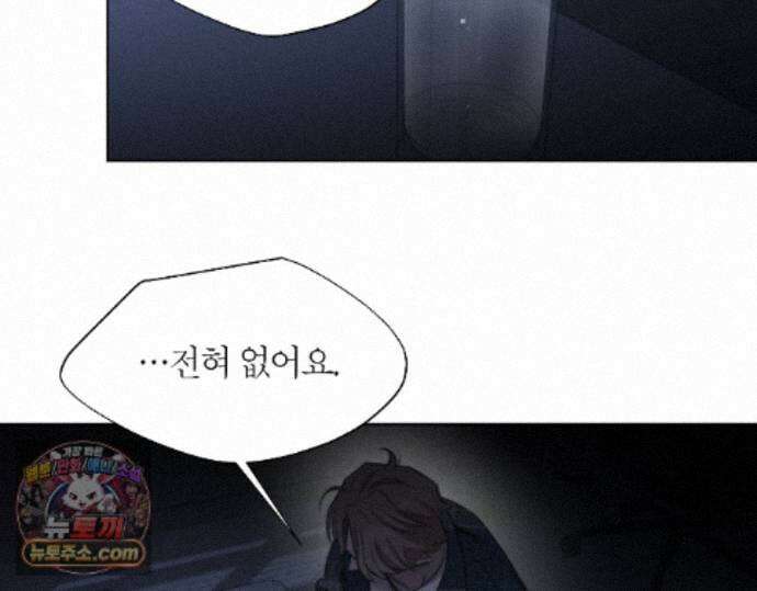 그럼에도 불구한 56화 48