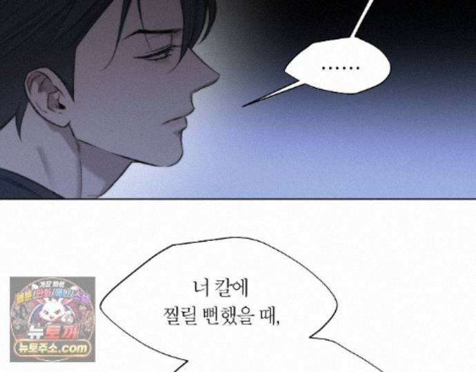 그럼에도 불구한 56화 50