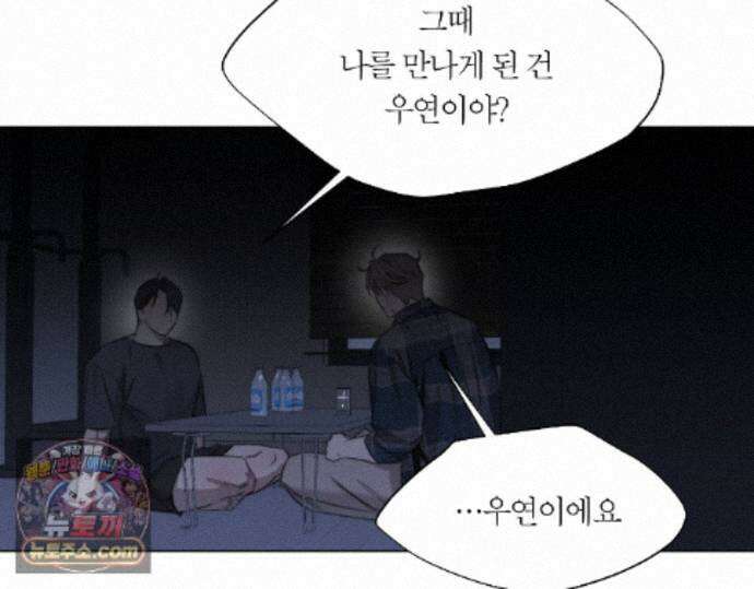 그럼에도 불구한 56화 51