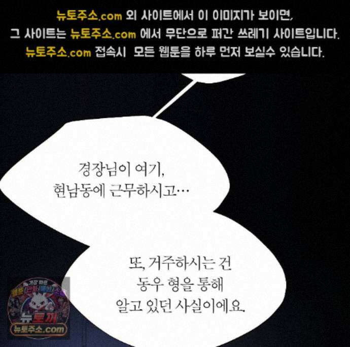 그럼에도 불구한 56화 53