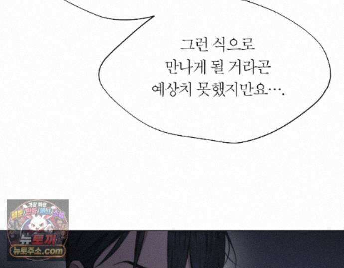 그럼에도 불구한 56화 56