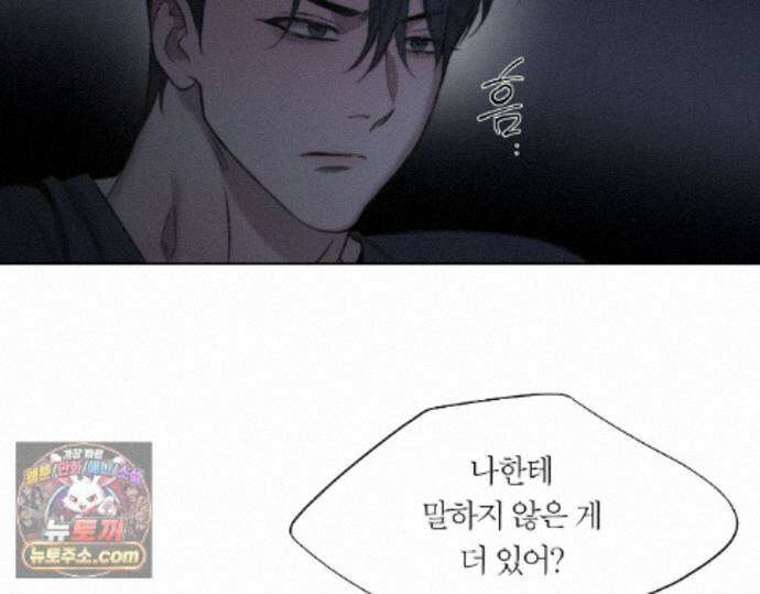 그럼에도 불구한 56화 57