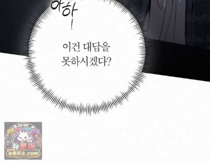 그럼에도 불구한 56화 64