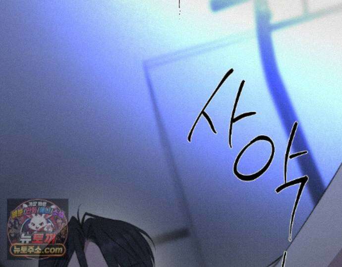 그럼에도 불구한 56화 67
