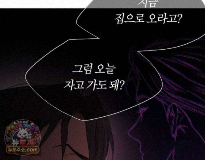 그럼에도 불구한 56화 72