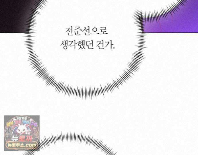 그럼에도 불구한 56화 74