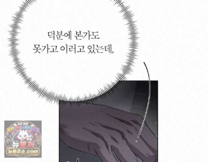 그럼에도 불구한 56화 75
