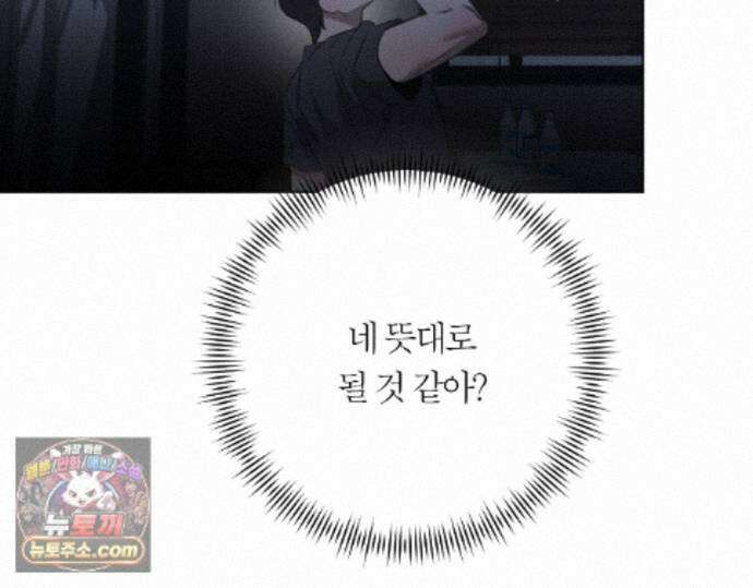 그럼에도 불구한 56화 88