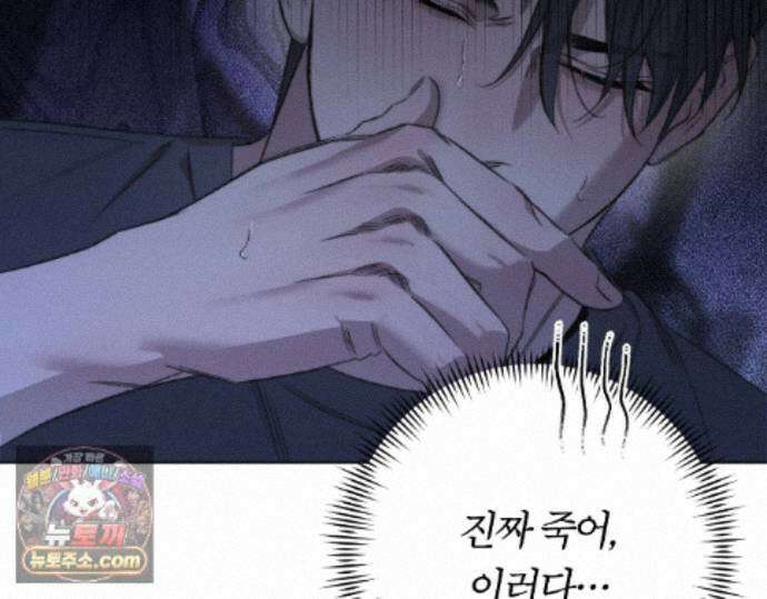 그럼에도 불구한 56화 95