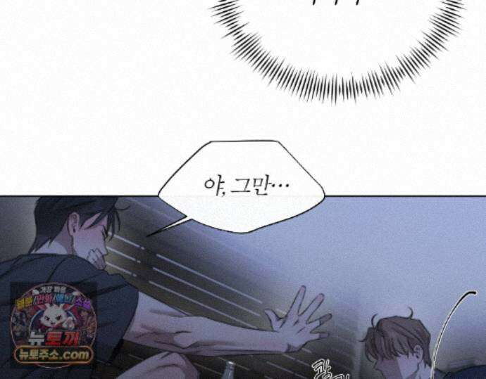 그럼에도 불구한 56화 96