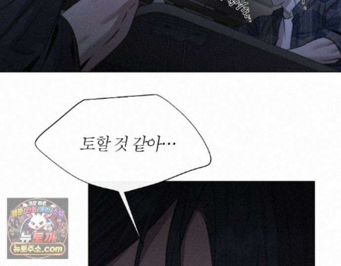 그럼에도 불구한 56화 97