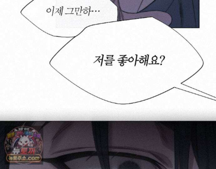 그럼에도 불구한 56화 99