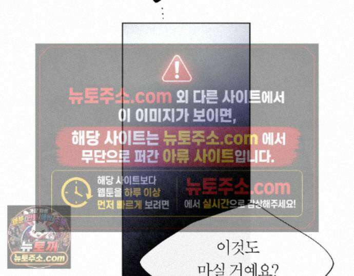그럼에도 불구한 56화 103