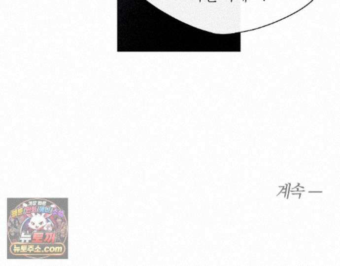 그럼에도 불구한 56화 104