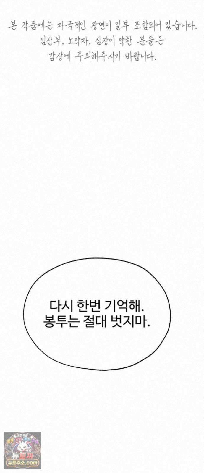 흉가에 들어가면 안되는 이유 79．폐 신사(3)-구원 1