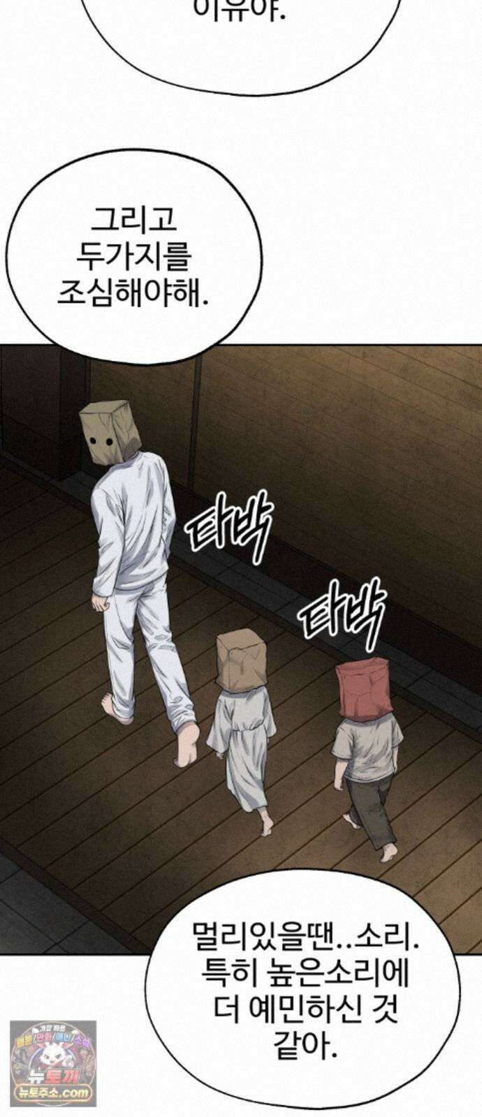 흉가에 들어가면 안되는 이유 79．폐 신사(3)-구원 3
