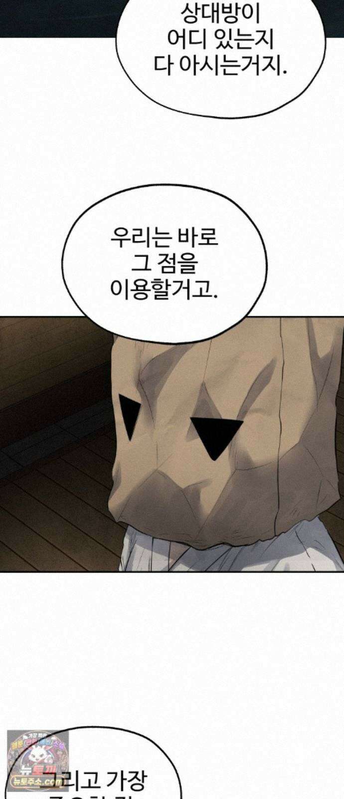 흉가에 들어가면 안되는 이유 79．폐 신사(3)-구원 8