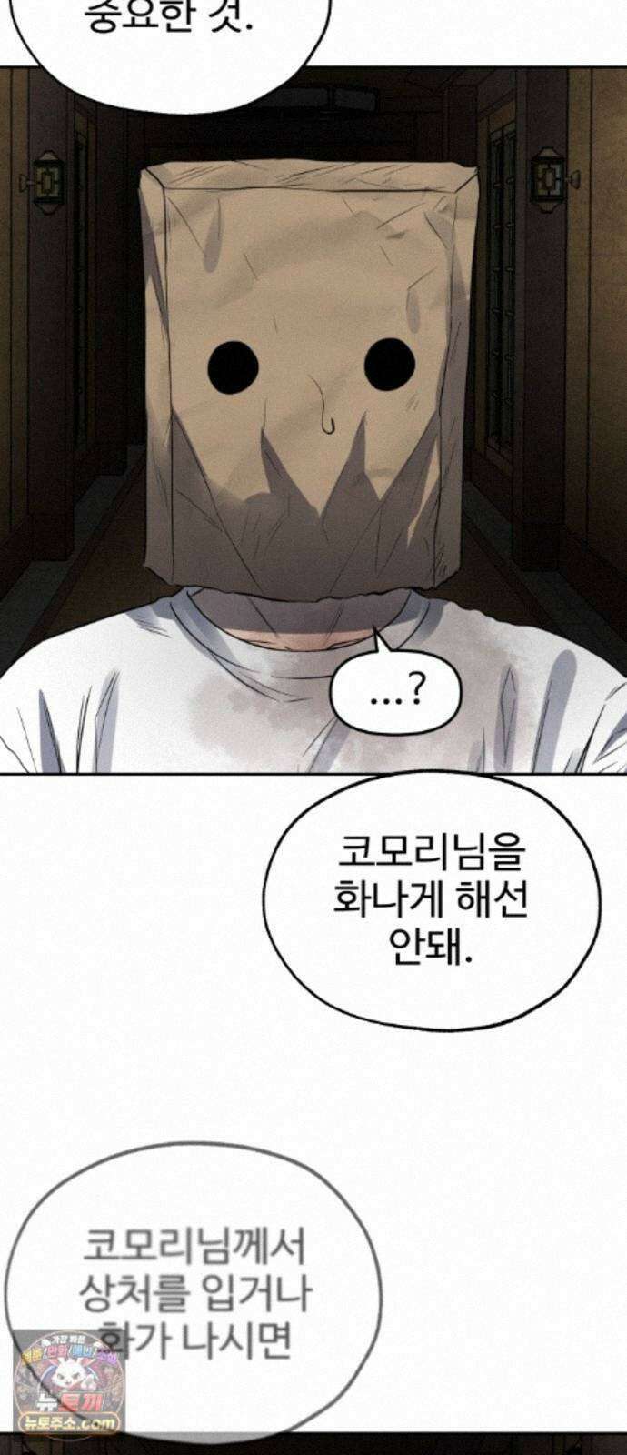 흉가에 들어가면 안되는 이유 79．폐 신사(3)-구원 9