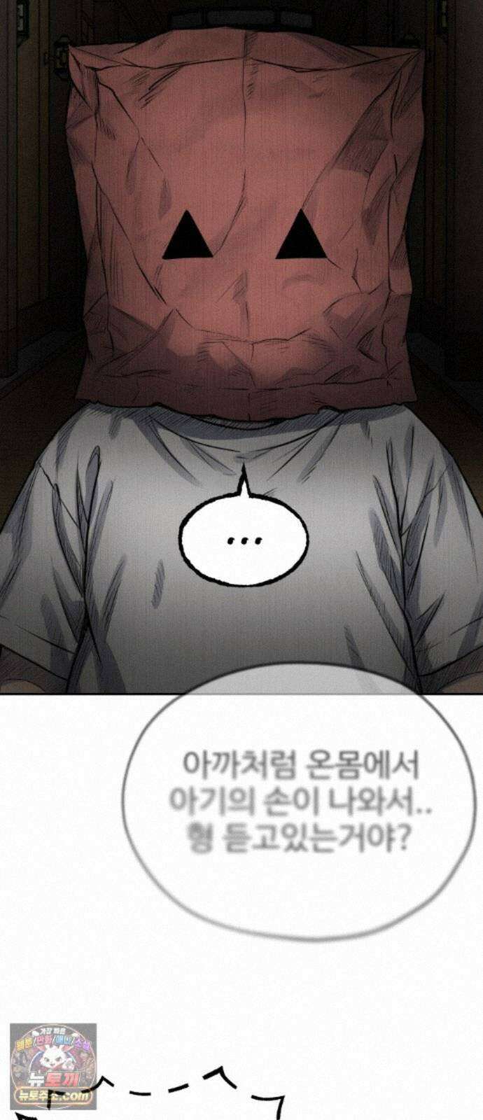 흉가에 들어가면 안되는 이유 79．폐 신사(3)-구원 10