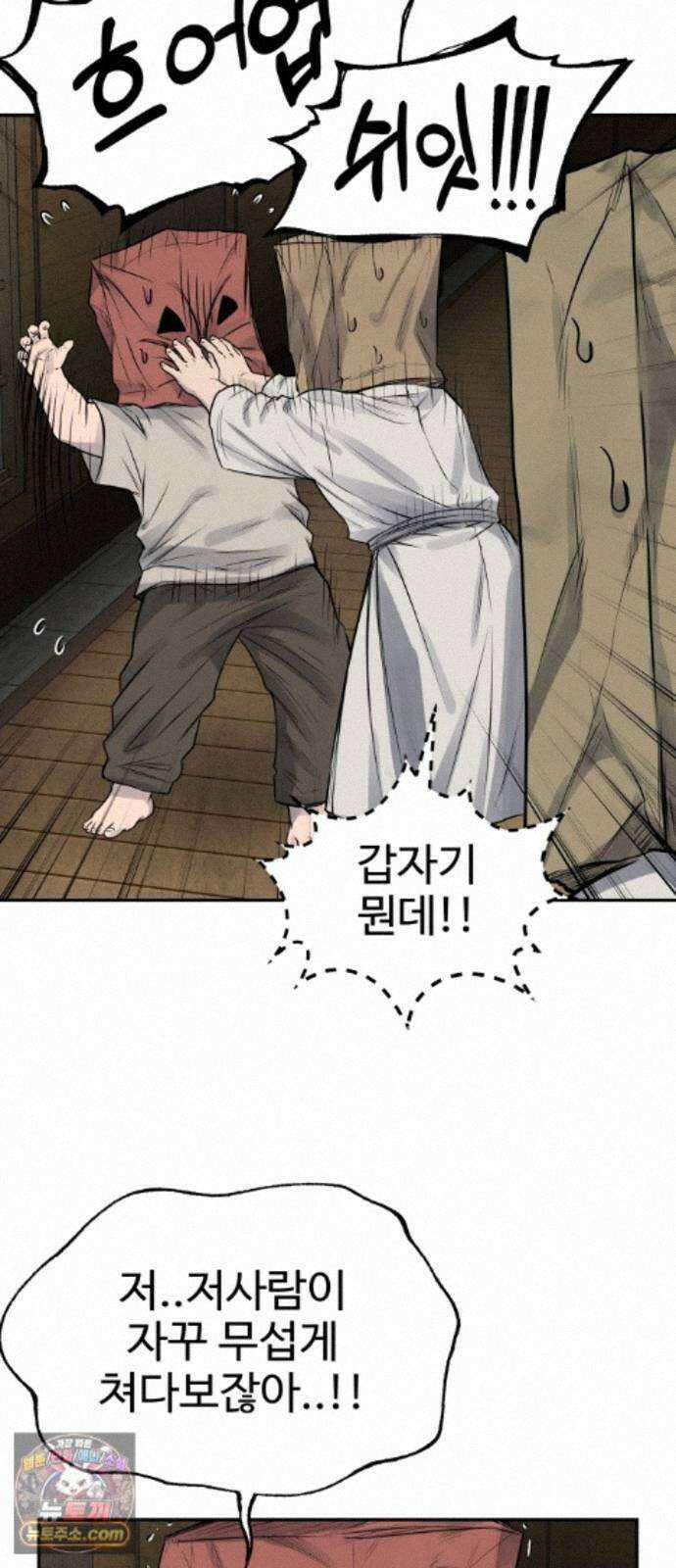 흉가에 들어가면 안되는 이유 79．폐 신사(3)-구원 12