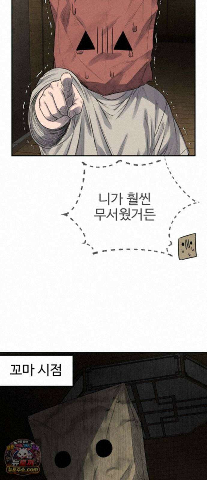흉가에 들어가면 안되는 이유 79．폐 신사(3)-구원 13