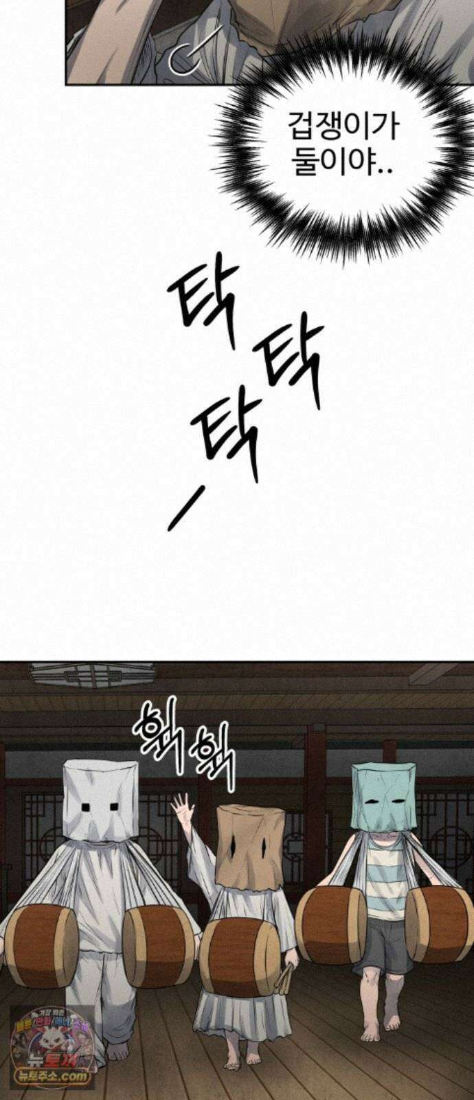 흉가에 들어가면 안되는 이유 79．폐 신사(3)-구원 15