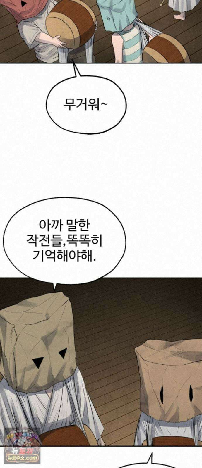 흉가에 들어가면 안되는 이유 79．폐 신사(3)-구원 17