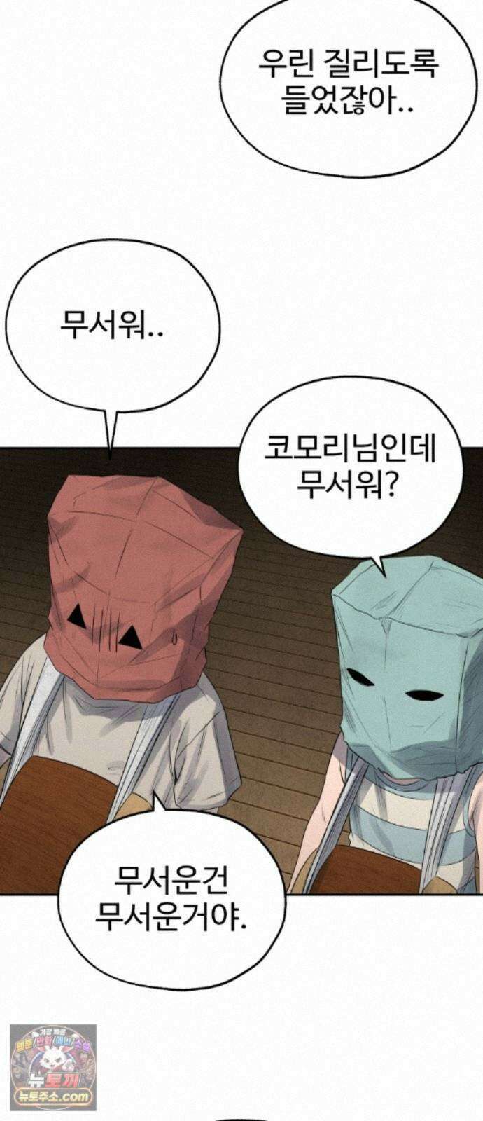 흉가에 들어가면 안되는 이유 79．폐 신사(3)-구원 18
