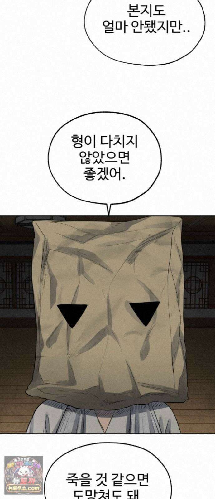 흉가에 들어가면 안되는 이유 79．폐 신사(3)-구원 20