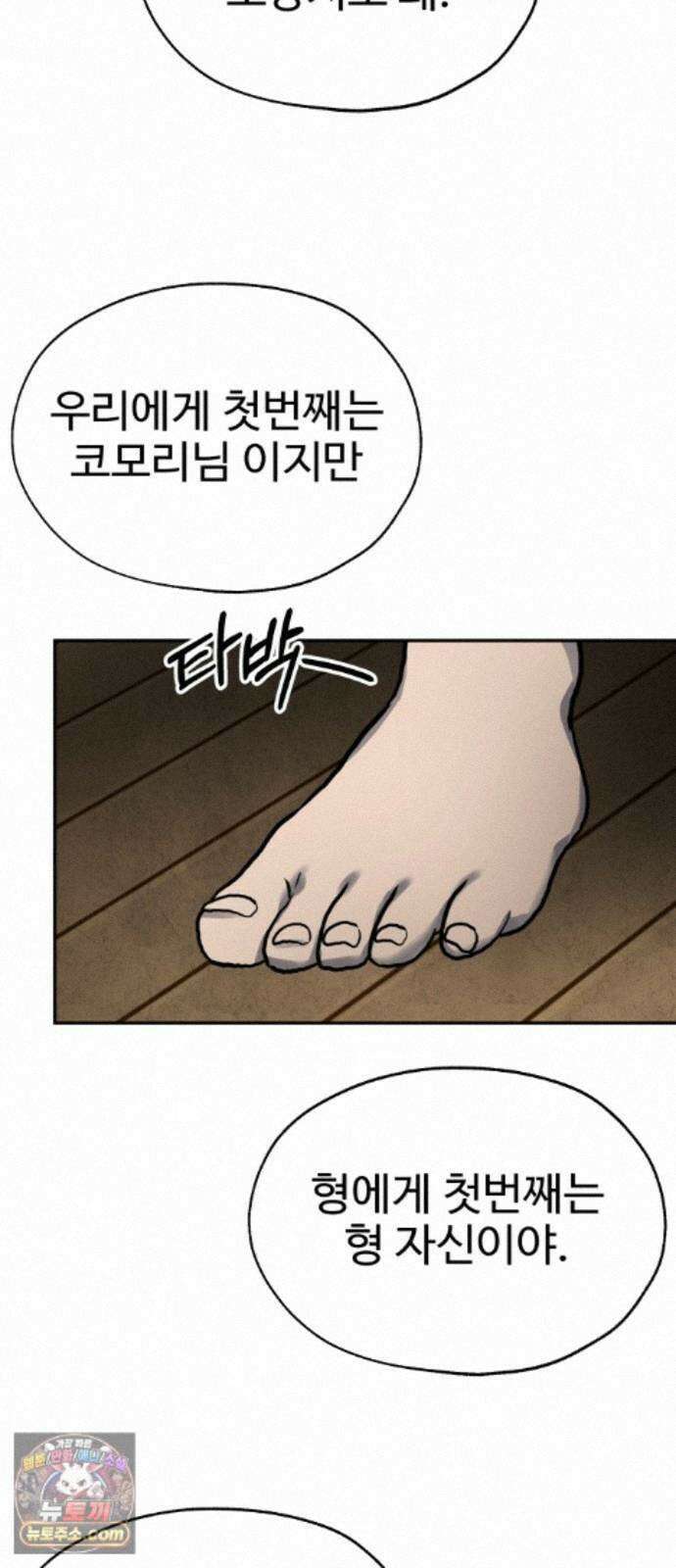 흉가에 들어가면 안되는 이유 79．폐 신사(3)-구원 21