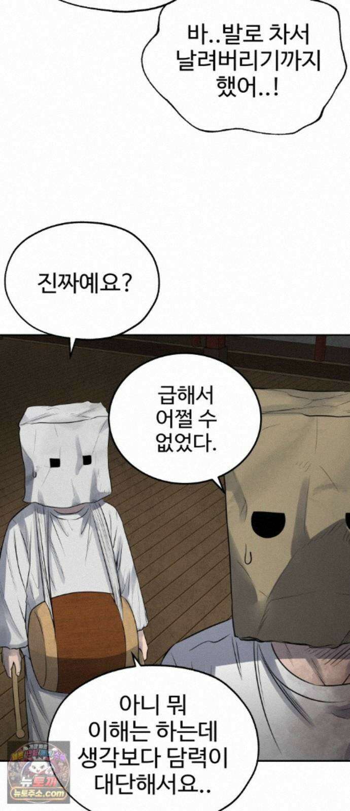 흉가에 들어가면 안되는 이유 79．폐 신사(3)-구원 24