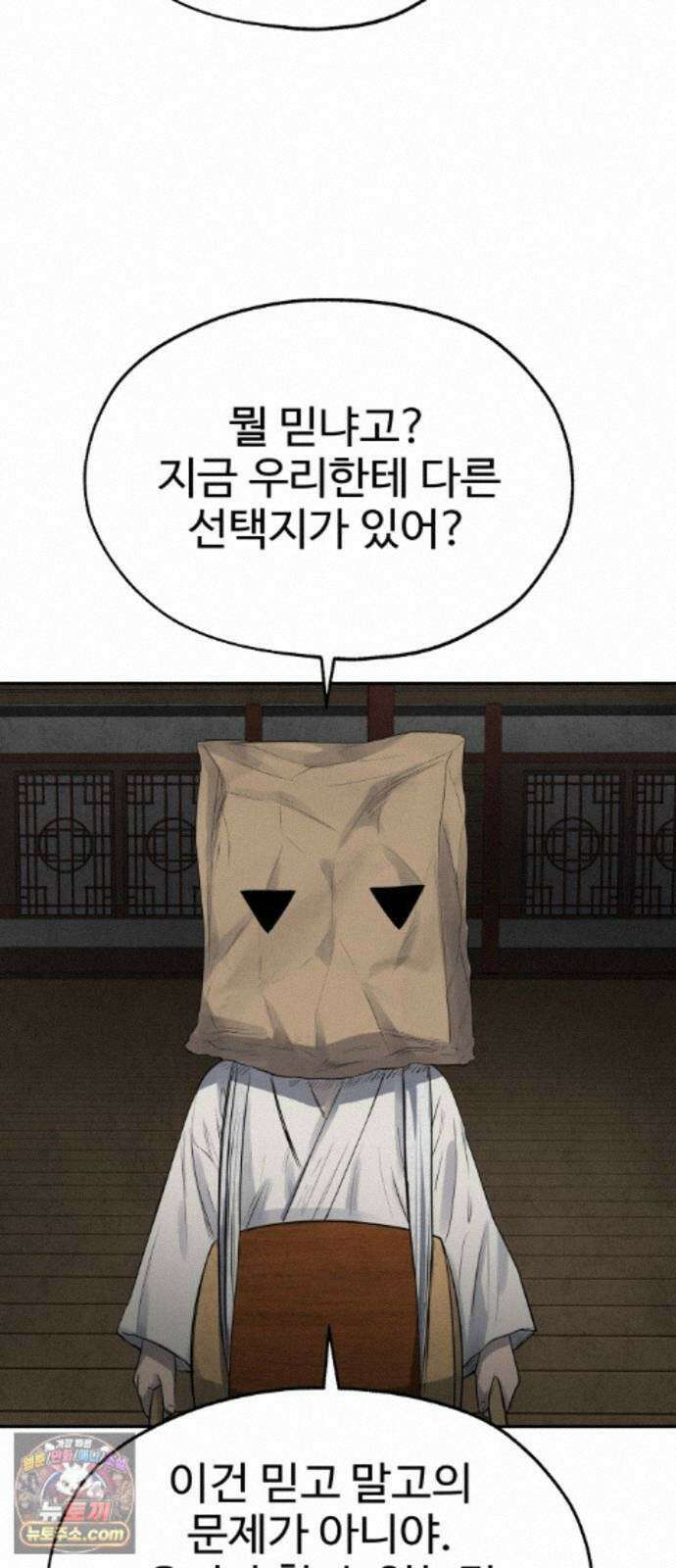 흉가에 들어가면 안되는 이유 79．폐 신사(3)-구원 25