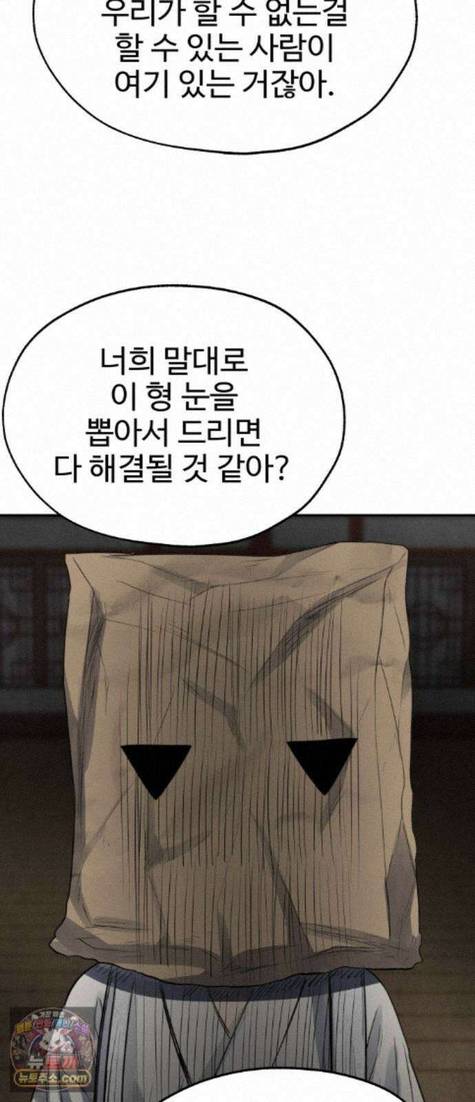 흉가에 들어가면 안되는 이유 79．폐 신사(3)-구원 26