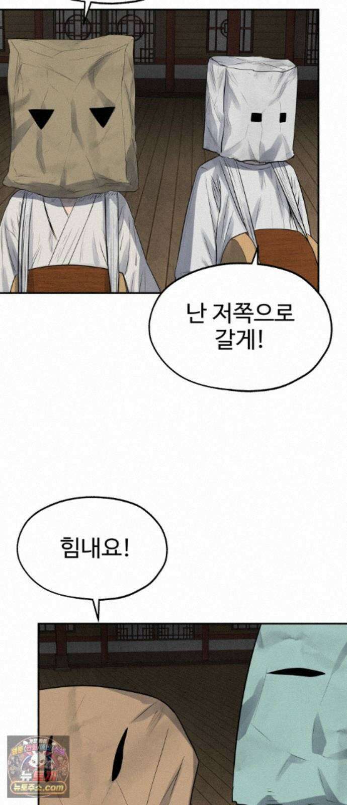 흉가에 들어가면 안되는 이유 79．폐 신사(3)-구원 29