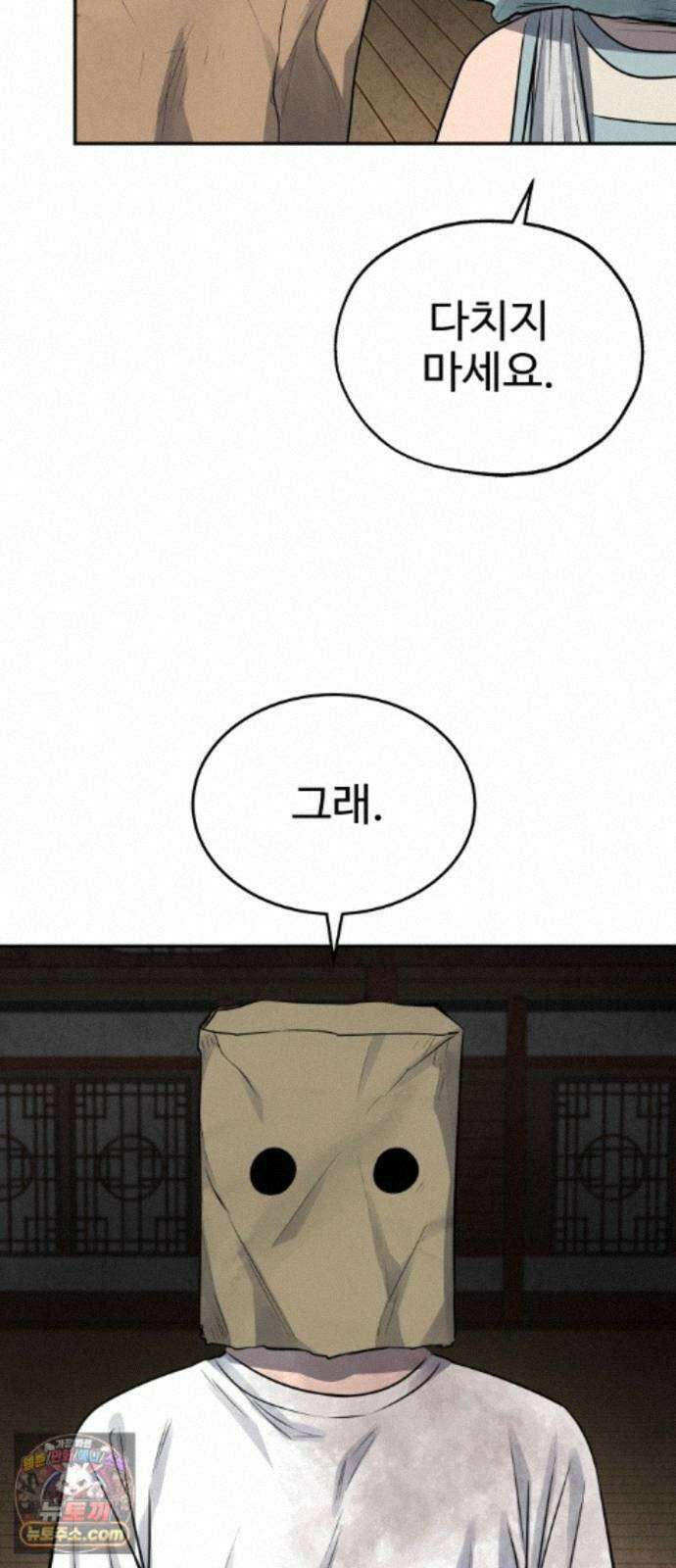 흉가에 들어가면 안되는 이유 79．폐 신사(3)-구원 30