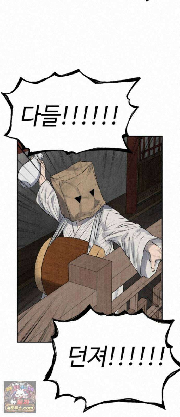 흉가에 들어가면 안되는 이유 79．폐 신사(3)-구원 39