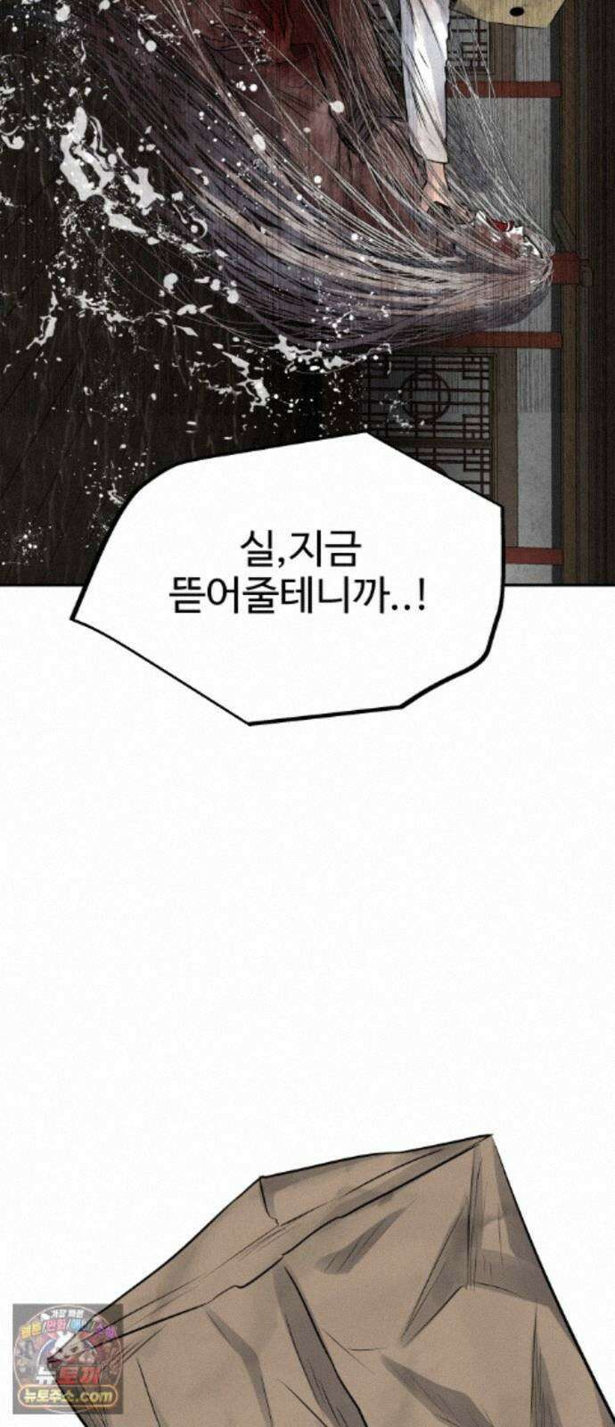 흉가에 들어가면 안되는 이유 79．폐 신사(3)-구원 45