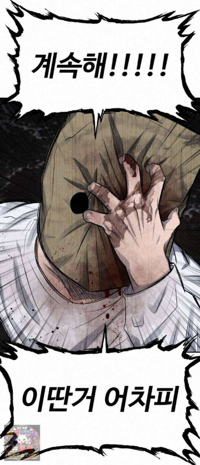 흉가에 들어가면 안되는 이유 79．폐 신사(3)-구원 51