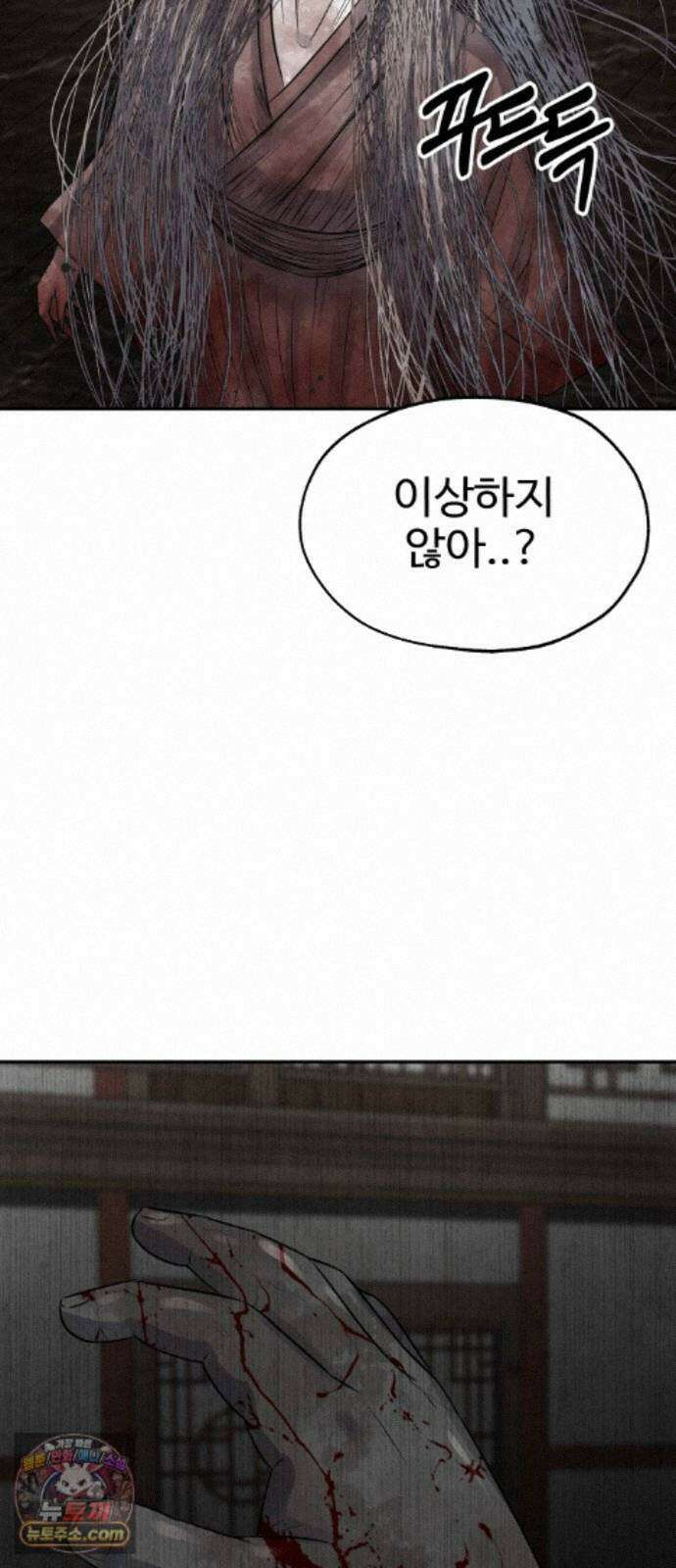 흉가에 들어가면 안되는 이유 79．폐 신사(3)-구원 58
