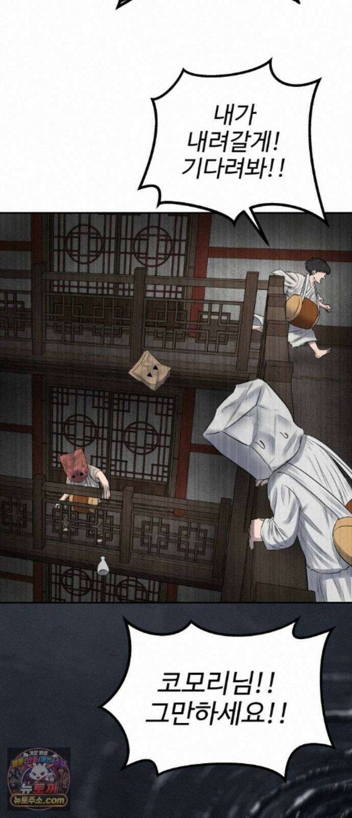 흉가에 들어가면 안되는 이유 79．폐 신사(3)-구원 65