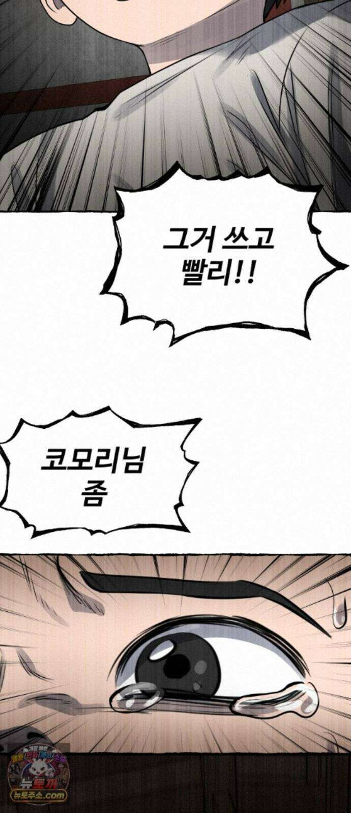 흉가에 들어가면 안되는 이유 79．폐 신사(3)-구원 70