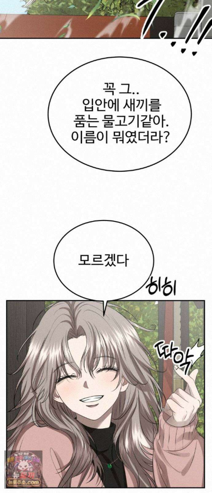 흉가에 들어가면 안되는 이유 81．폐 신사(完)-권능 4