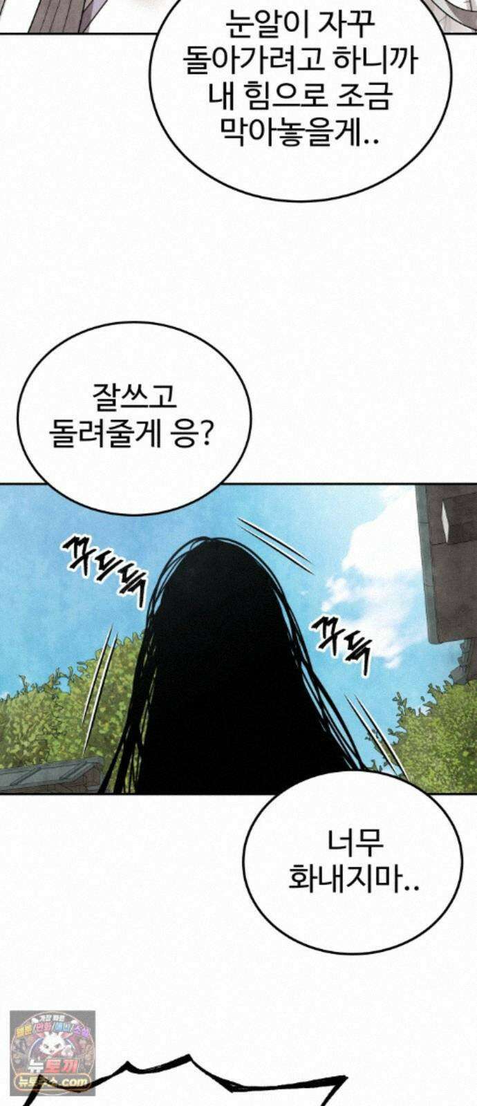 흉가에 들어가면 안되는 이유 81．폐 신사(完)-권능 10