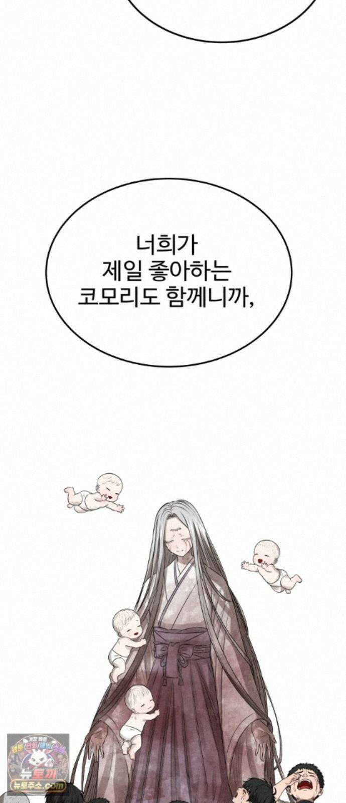 흉가에 들어가면 안되는 이유 81．폐 신사(完)-권능 14