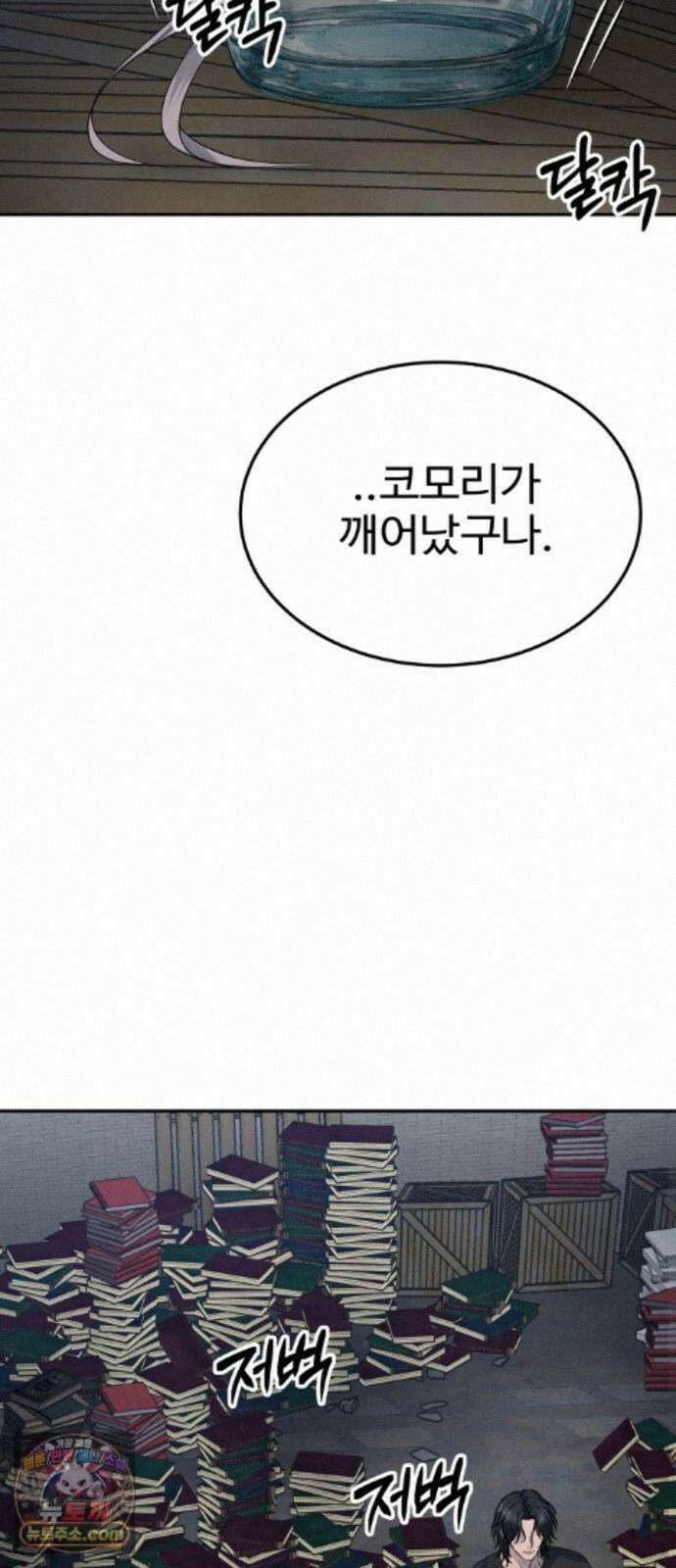 흉가에 들어가면 안되는 이유 81．폐 신사(完)-권능 20