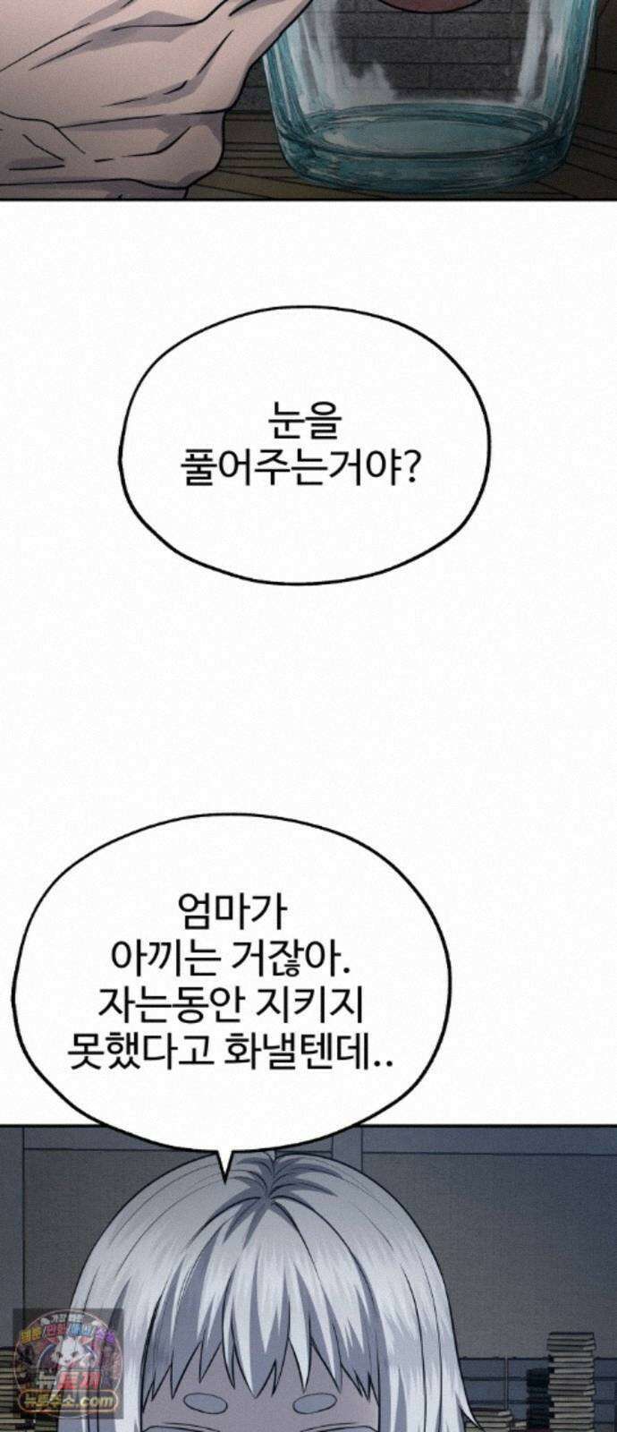 흉가에 들어가면 안되는 이유 81．폐 신사(完)-권능 22