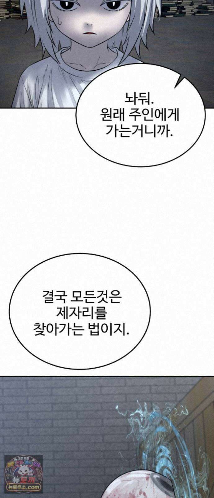 흉가에 들어가면 안되는 이유 81．폐 신사(完)-권능 23